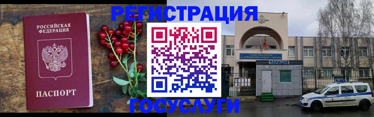 прописка 2025 в Обнинске
