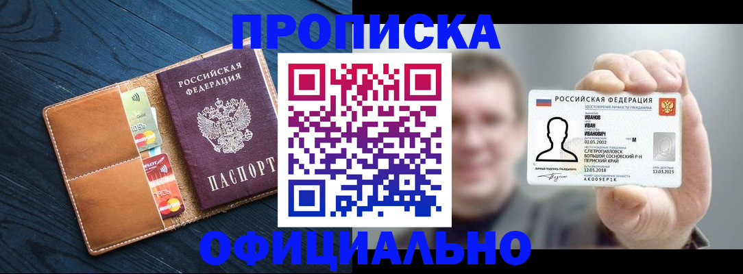 прописка от собственника в Обнинске