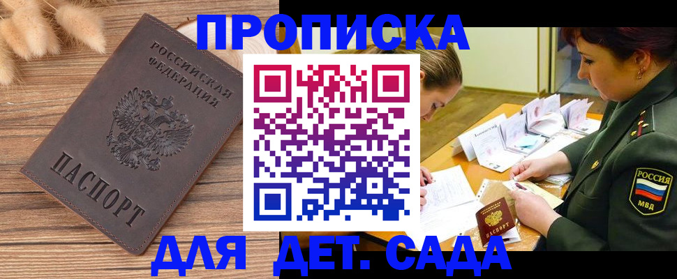 временная регистрация законно в Обнинске