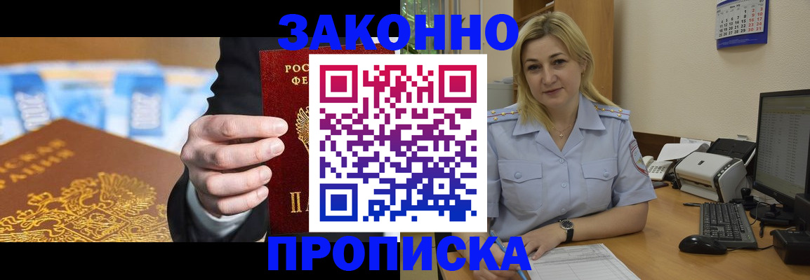 временная регистрация адрес в Обнинске