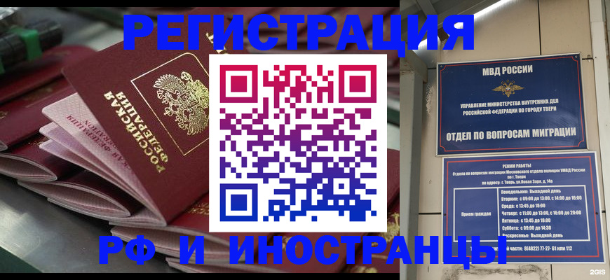 временная регистрация собственник в Обнинске