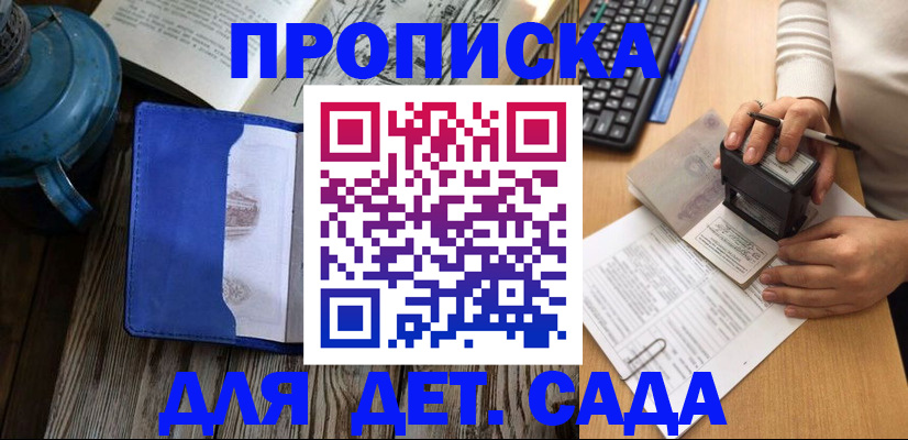 временная регистрация в квартире в Обнинске