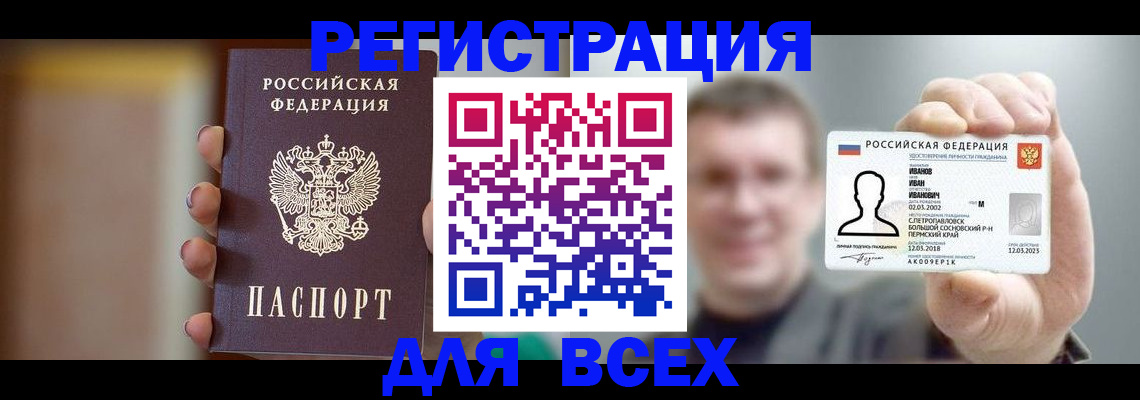 прописка паспорт в Обнинске