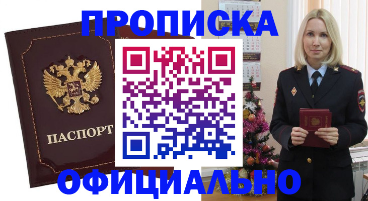 временная регистрация адрес в Обнинске